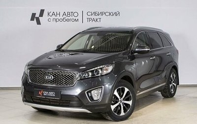 KIA Sorento III Prime рестайлинг, 2016 год, 2 346 000 рублей, 1 фотография