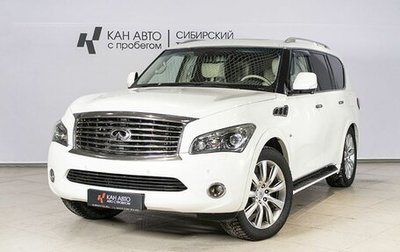 Infiniti QX80 I рестайлинг, 2014 год, 2 250 000 рублей, 1 фотография