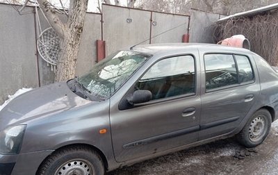 Renault Symbol I, 2004 год, 240 000 рублей, 1 фотография