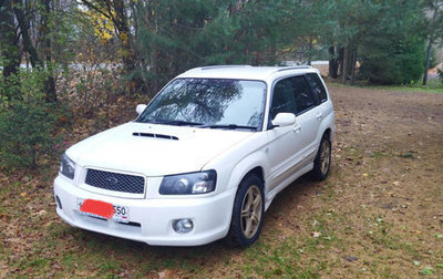 Subaru Forester, 2002 год, 865 000 рублей, 1 фотография