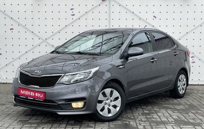 KIA Rio III рестайлинг, 2015 год, 1 290 000 рублей, 1 фотография