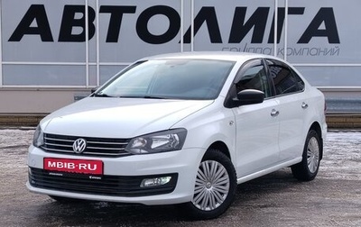 Volkswagen Polo VI (EU Market), 2020 год, 1 365 000 рублей, 1 фотография