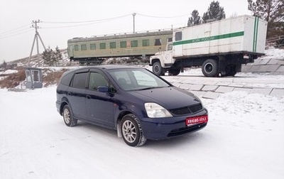 Honda Stream I рестайлинг, 2001 год, 700 000 рублей, 1 фотография