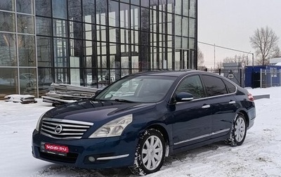 Nissan Teana, 2008 год, 744 600 рублей, 1 фотография