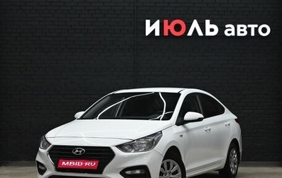 Hyundai Solaris II рестайлинг, 2019 год, 1 200 000 рублей, 1 фотография