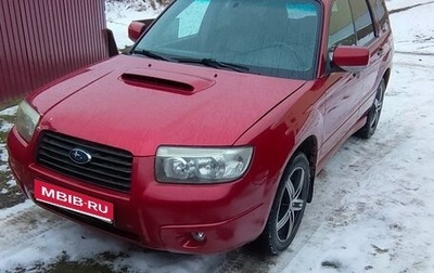 Subaru Forester, 2005 год, 760 000 рублей, 1 фотография