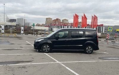 Ford Tourneo Connect II рестайлинг, 2018 год, 1 980 000 рублей, 1 фотография