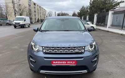 Land Rover Discovery Sport I рестайлинг, 2017 год, 2 200 000 рублей, 1 фотография