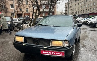 Audi 80, 1989 год, 75 000 рублей, 1 фотография