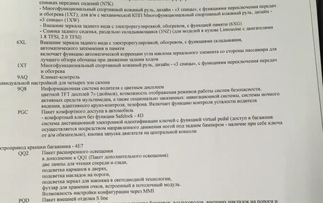 Audi A6, 2015 год, 3 350 000 рублей, 8 фотография