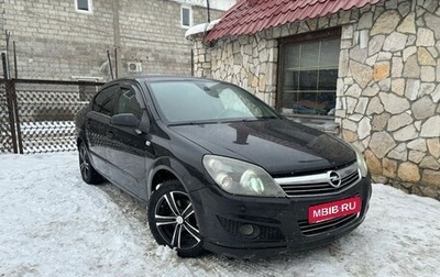 Opel Astra H, 2008 год, 449 000 рублей, 1 фотография