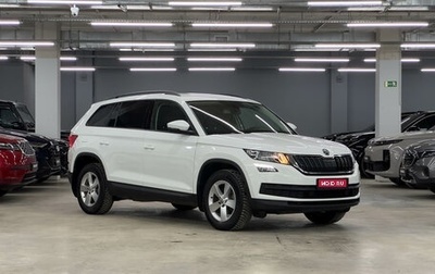 Skoda Kodiaq I, 2018 год, 2 500 000 рублей, 1 фотография