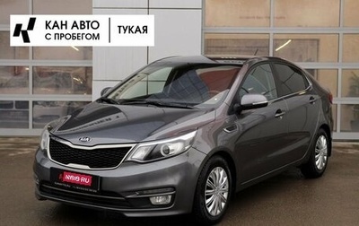 KIA Rio III рестайлинг, 2016 год, 1 069 000 рублей, 1 фотография