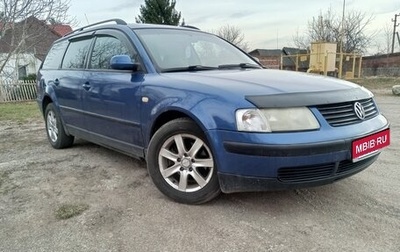 Volkswagen Passat B5+ рестайлинг, 1999 год, 450 000 рублей, 1 фотография