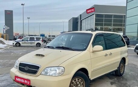 KIA Carnival III, 2003 год, 239 000 рублей, 1 фотография