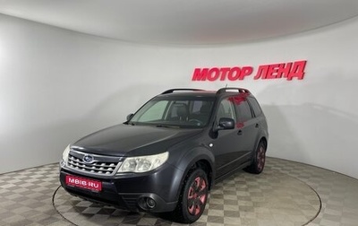 Subaru Forester, 2011 год, 1 079 000 рублей, 1 фотография