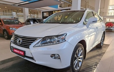 Lexus RX III, 2013 год, 2 787 000 рублей, 1 фотография