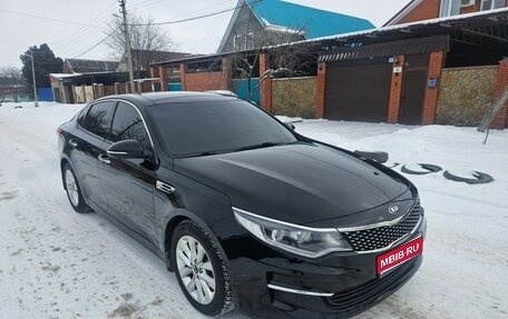 KIA Optima IV, 2017 год, 1 580 000 рублей, 1 фотография