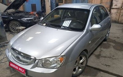 KIA Cerato I, 2006 год, 390 000 рублей, 1 фотография