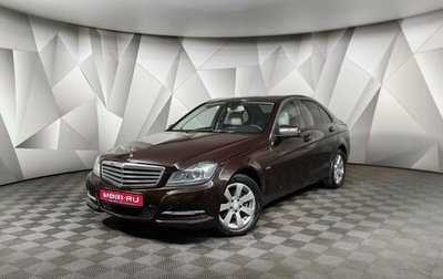 Mercedes-Benz C-Класс, 2011 год, 1 340 700 рублей, 1 фотография