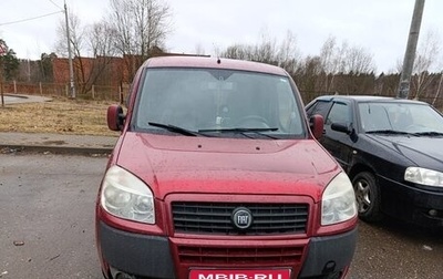 Fiat Doblo I, 2011 год, 700 000 рублей, 1 фотография