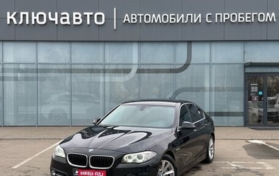 BMW 5 серия, 2014 год, 1 790 000 рублей, 1 фотография