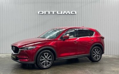 Mazda CX-5 II, 2018 год, 2 597 000 рублей, 1 фотография