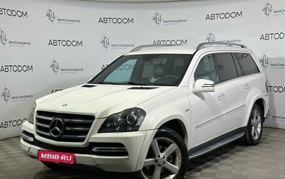 Mercedes-Benz GL-Класс, 2012 год, 1 972 000 рублей, 1 фотография