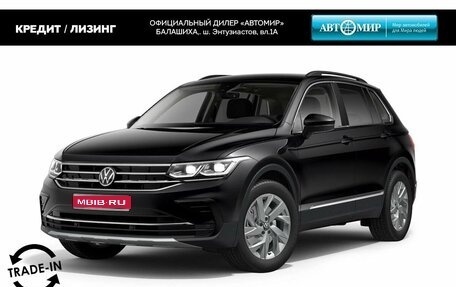 Volkswagen Tiguan, 2024 год, 6 182 200 рублей, 1 фотография