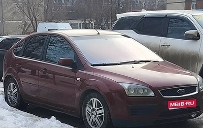 Ford Focus II рестайлинг, 2005 год, 470 000 рублей, 1 фотография