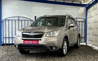 Subaru Forester, 2014 год, 1 549 000 рублей, 1 фотография