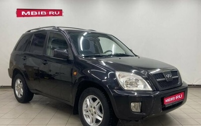 Chery Tiggo (T11), 2007 год, 449 000 рублей, 1 фотография