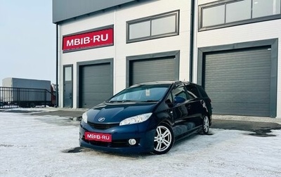 Toyota Wish II, 2010 год, 1 479 000 рублей, 1 фотография