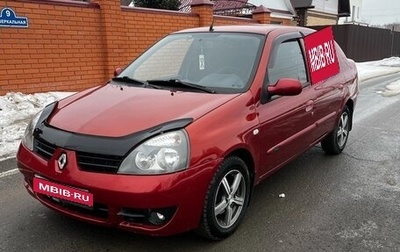 Renault Symbol I, 2007 год, 275 000 рублей, 1 фотография