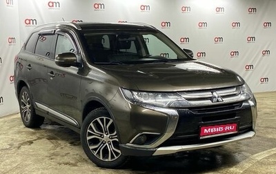 Mitsubishi Outlander III рестайлинг 3, 2016 год, 1 849 000 рублей, 1 фотография