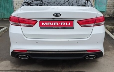 KIA Optima IV, 2018 год, 1 650 000 рублей, 1 фотография