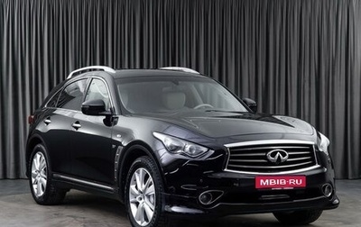 Infiniti QX70, 2013 год, 1 867 000 рублей, 1 фотография