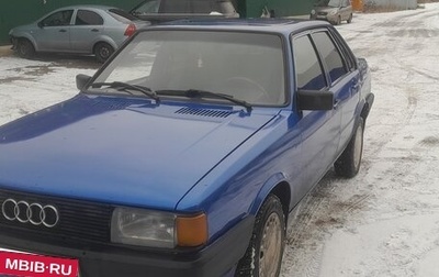 Audi 80, 1984 год, 175 000 рублей, 1 фотография