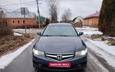 Honda Accord VII рестайлинг, 2005 год, 650 000 рублей, 1 фотография