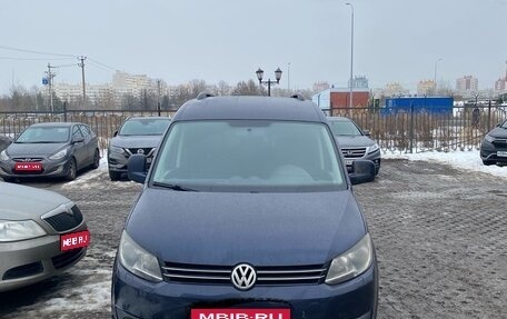 Volkswagen Caddy III рестайлинг, 2013 год, 950 000 рублей, 1 фотография