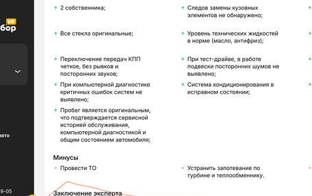 Audi Q3, 2012 год, 1 900 000 рублей, 17 фотография