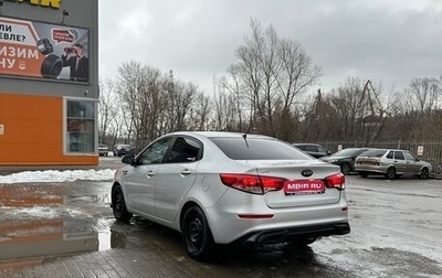 KIA Rio III рестайлинг, 2016 год, 1 250 000 рублей, 1 фотография