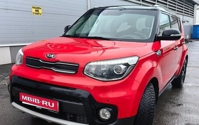 KIA Soul II рестайлинг, 2018 год, 1 830 000 рублей, 1 фотография