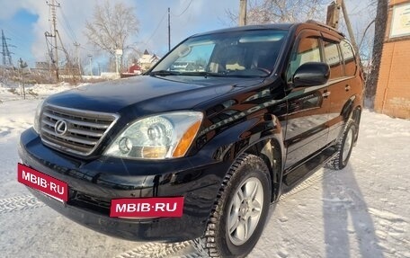 Lexus GX I, 2008 год, 2 850 000 рублей, 17 фотография