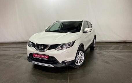 Nissan Qashqai, 2016 год, 1 499 000 рублей, 1 фотография