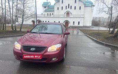 KIA Cerato I, 2007 год, 530 000 рублей, 1 фотография