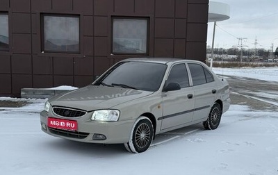 Hyundai Accent II, 2008 год, 399 000 рублей, 1 фотография