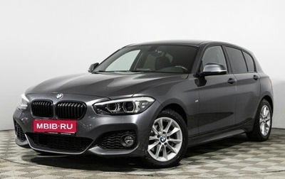 BMW 1 серия, 2019 год, 2 049 000 рублей, 1 фотография