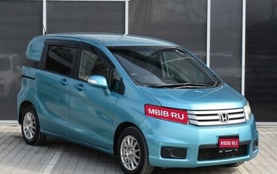 Honda Freed I, 2012 год, 1 220 000 рублей, 1 фотография