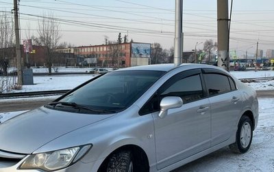 Honda Civic VIII, 2008 год, 840 000 рублей, 1 фотография